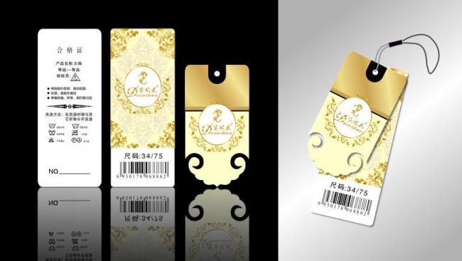 吊牌廠家-廣州駿業(yè)包裝實(shí)業(yè)有限公司 吊牌廠家