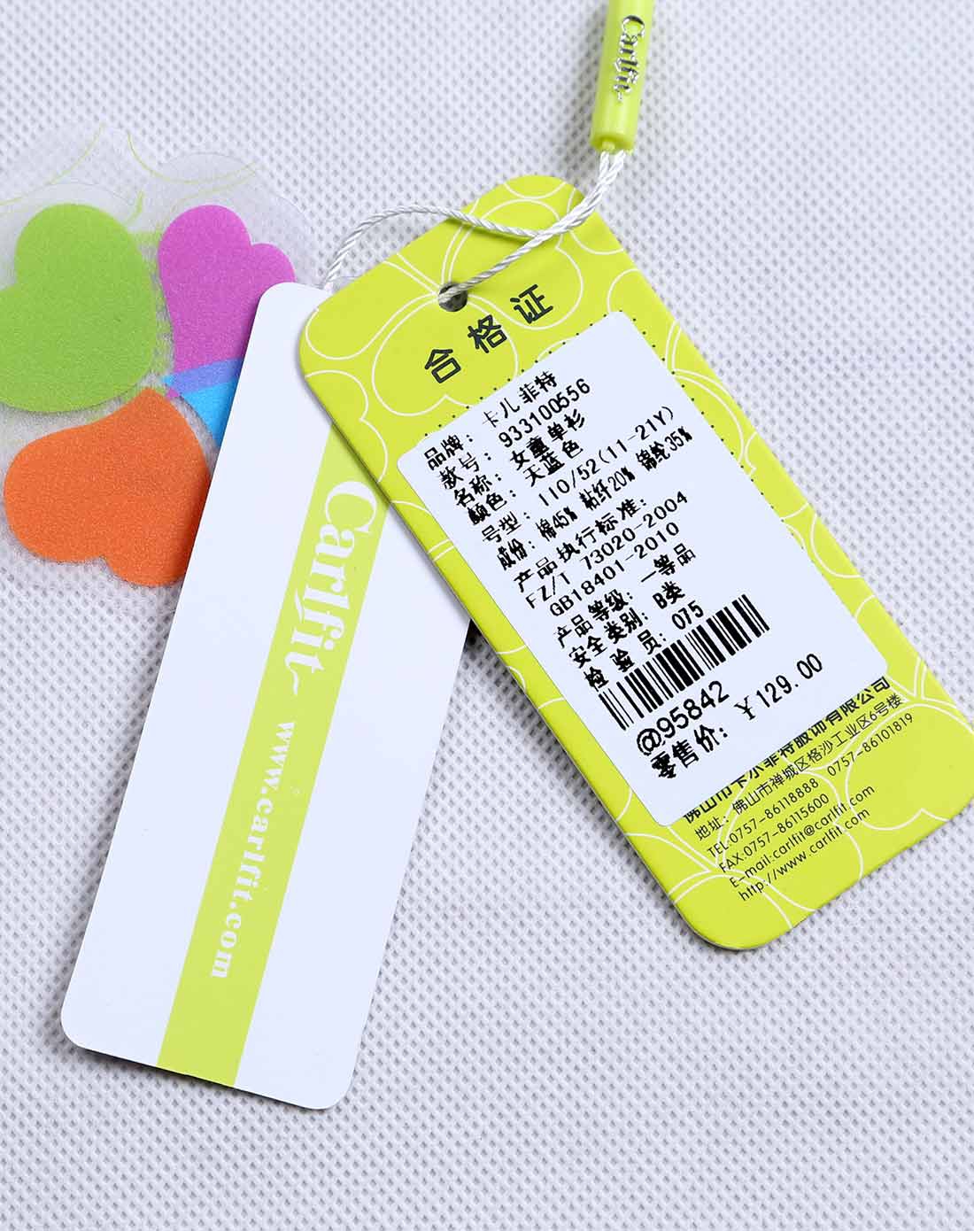 服裝吊牌價(jià) 服裝吊牌價(jià)