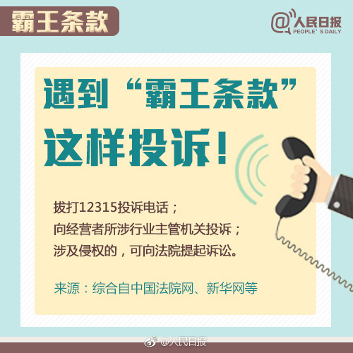 借著315之際，廣州的吊牌廠給你掃盲告訴你什么是兜底條款