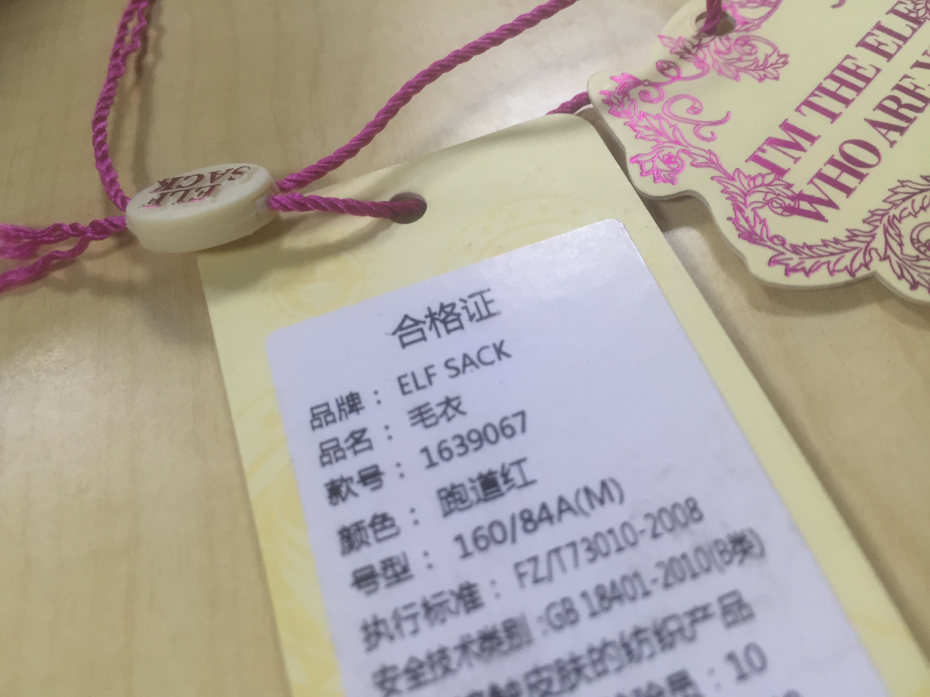 總說服裝吊牌的設(shè)計要注意燙印尺寸，解析到底是多大尺寸